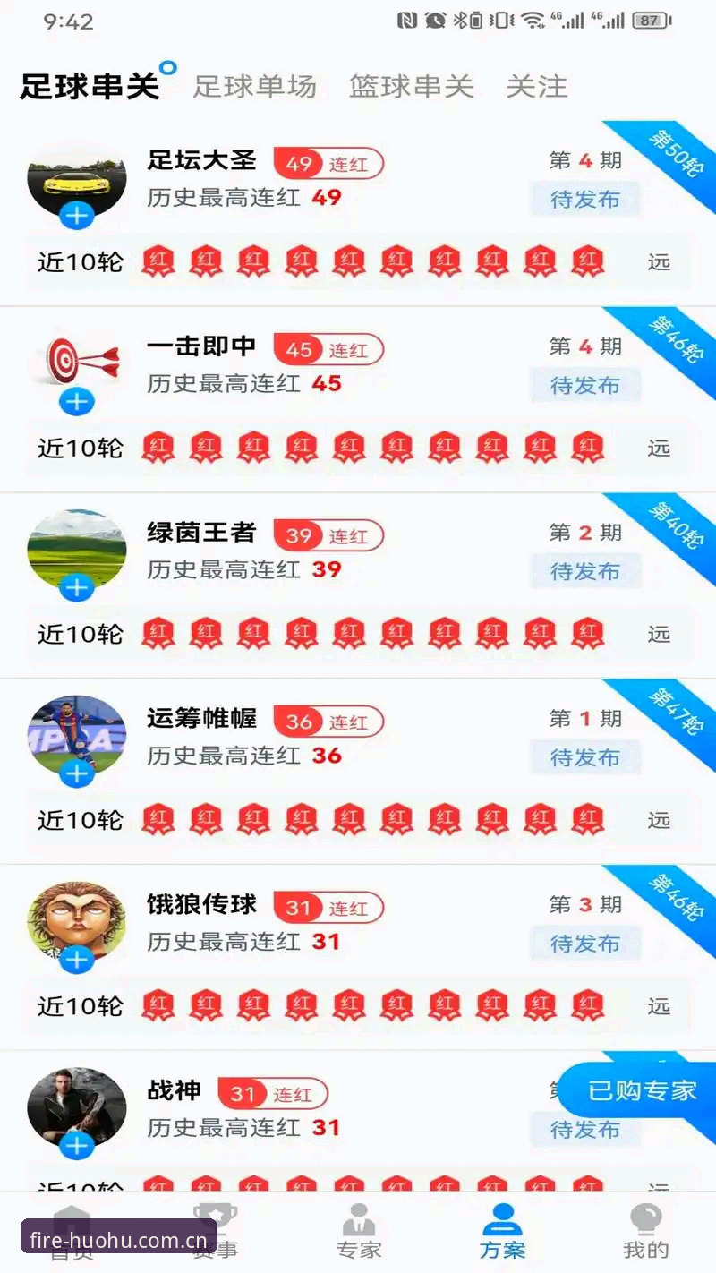 资深玩家分享火狐体育app下载实战经验——从安装到稳定使用的全流程心得