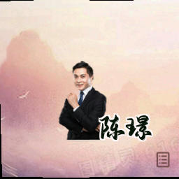 陈璟