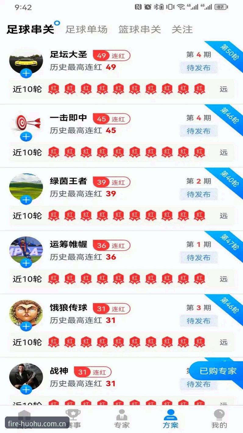 2026火狐体育登录详解：一站式体育娱乐平台新体验