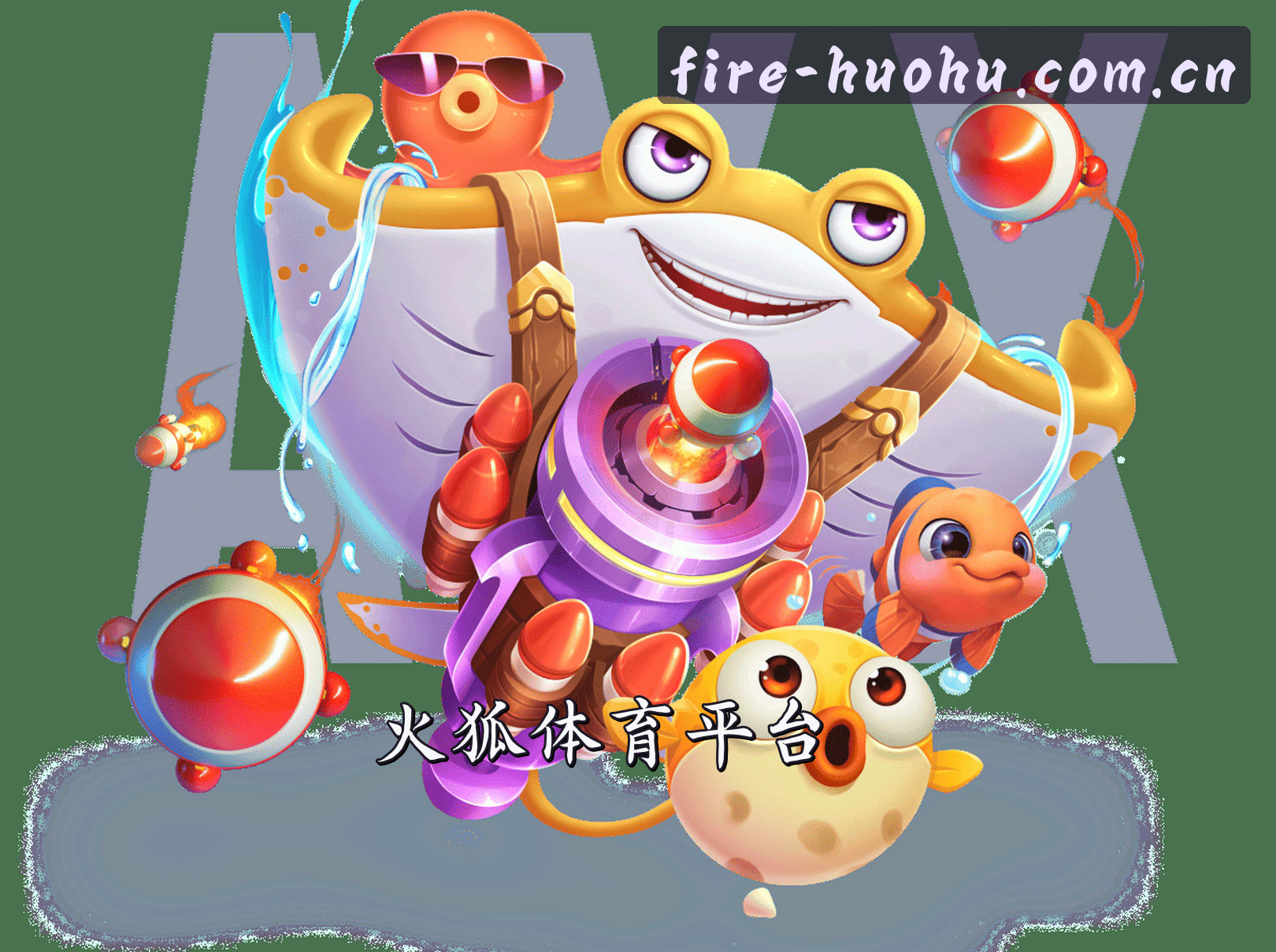 关于火狐体育(HUOHU)官方网站 - 值得信赖的体育娱乐品牌