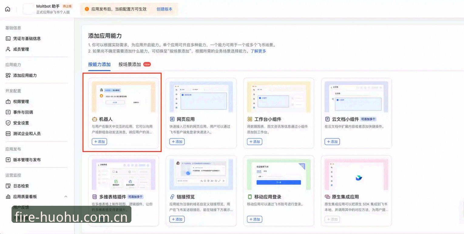 资深玩家分享火狐体育app下载实战经验——从安装到稳定使用的全流程心得