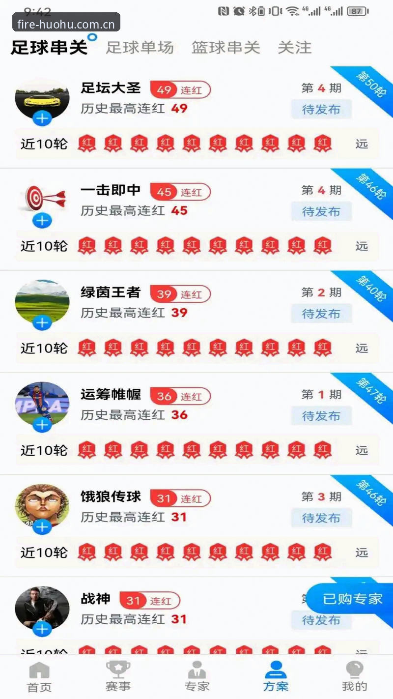 火狐体育官网入口是否值得信赖？从技术角度全面评测平台安全性